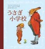 ４月の推し絵本「1つぶのおこめ さんすうのむかしばなし」