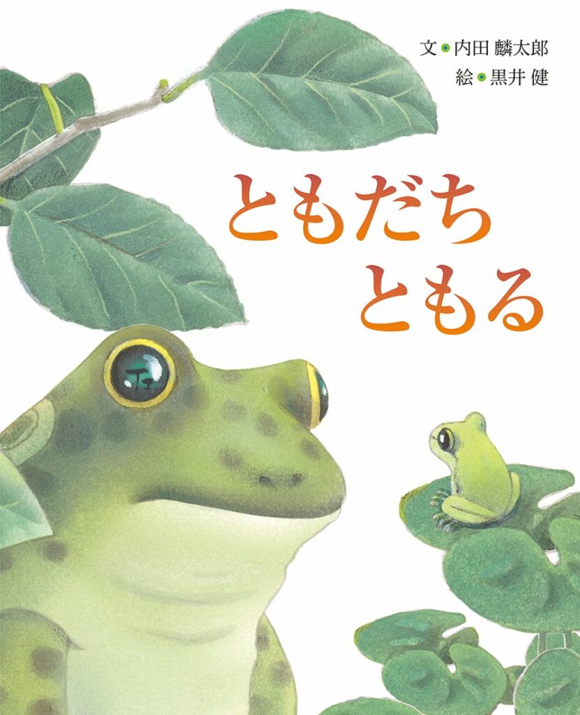 7月の推し絵本