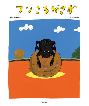 3月の推し絵本