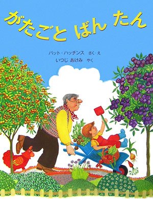 4月の推し絵本
