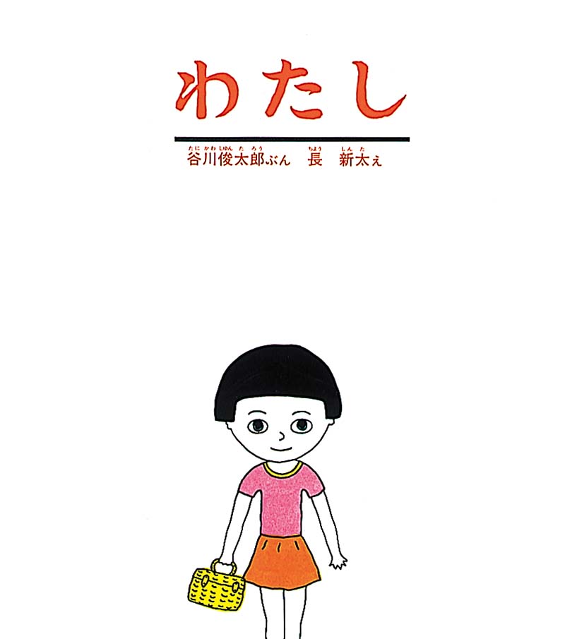 4月の推し絵本