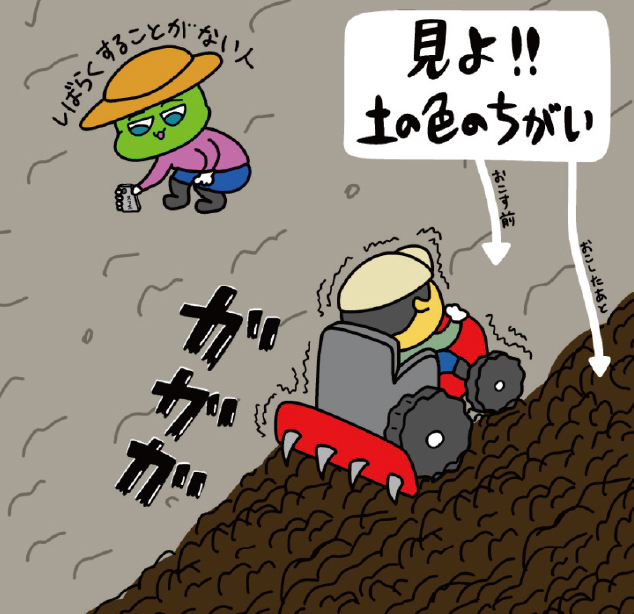 サルインさんの「稲作ライブ」