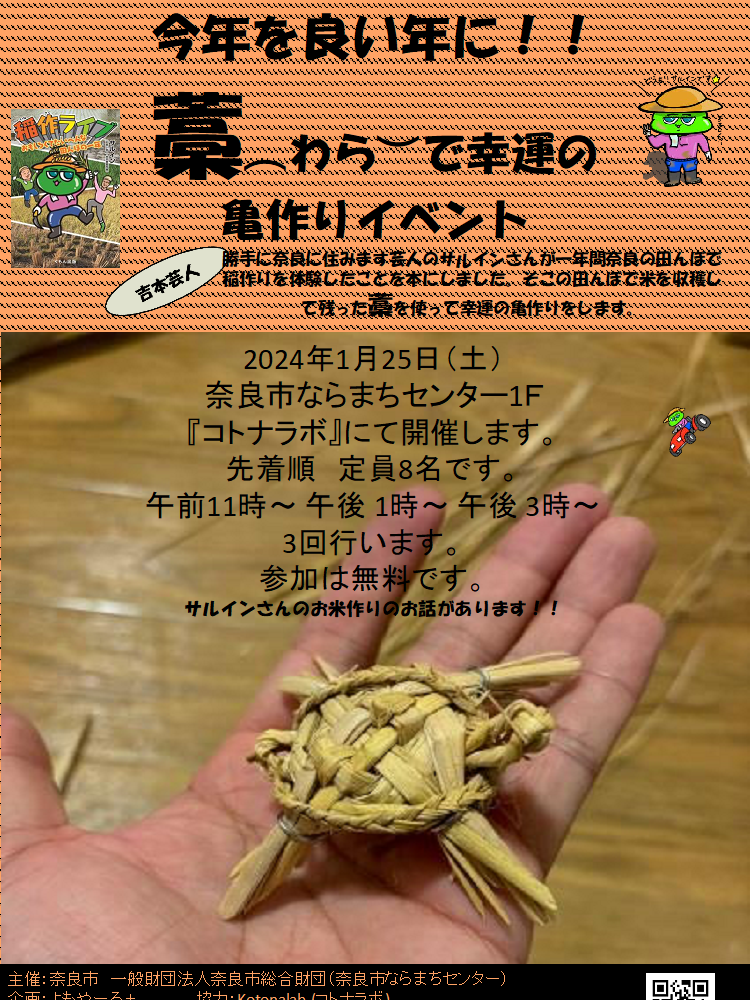 「サルインさんは、子どもたちといっしょに、いろいろな活動をしています。