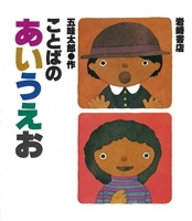 5月の推し絵本