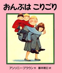 5月の推し絵本
