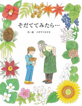 5月の推し絵本