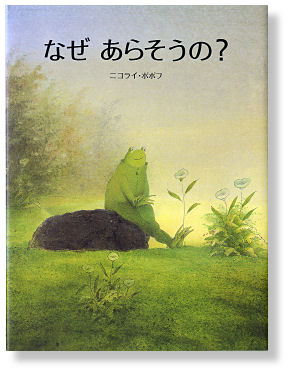 5月の推し絵本