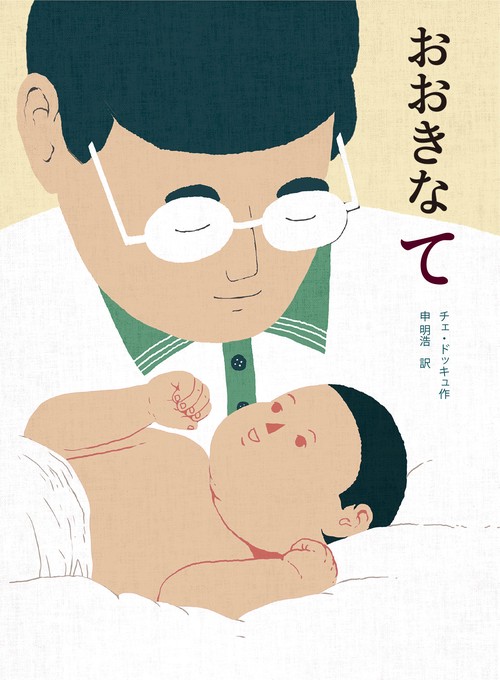 6月の推し絵本