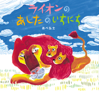 6月の推し絵本