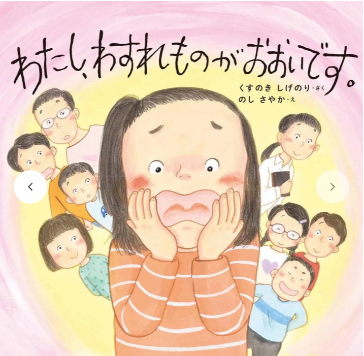 6月の推し絵本