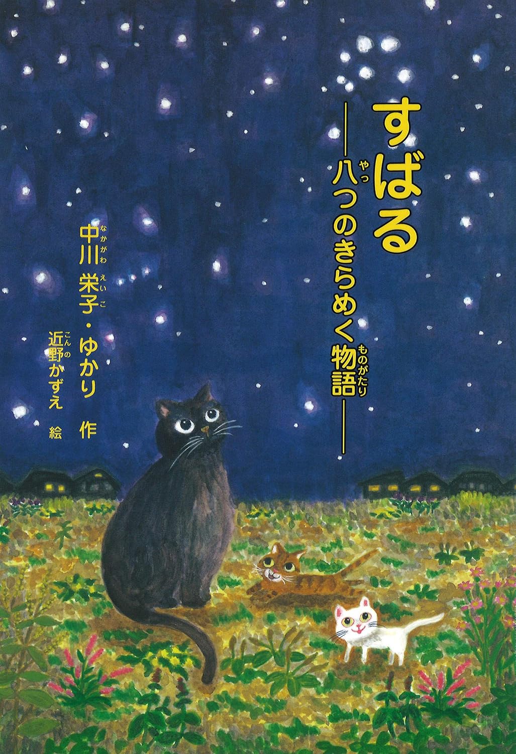 すばる