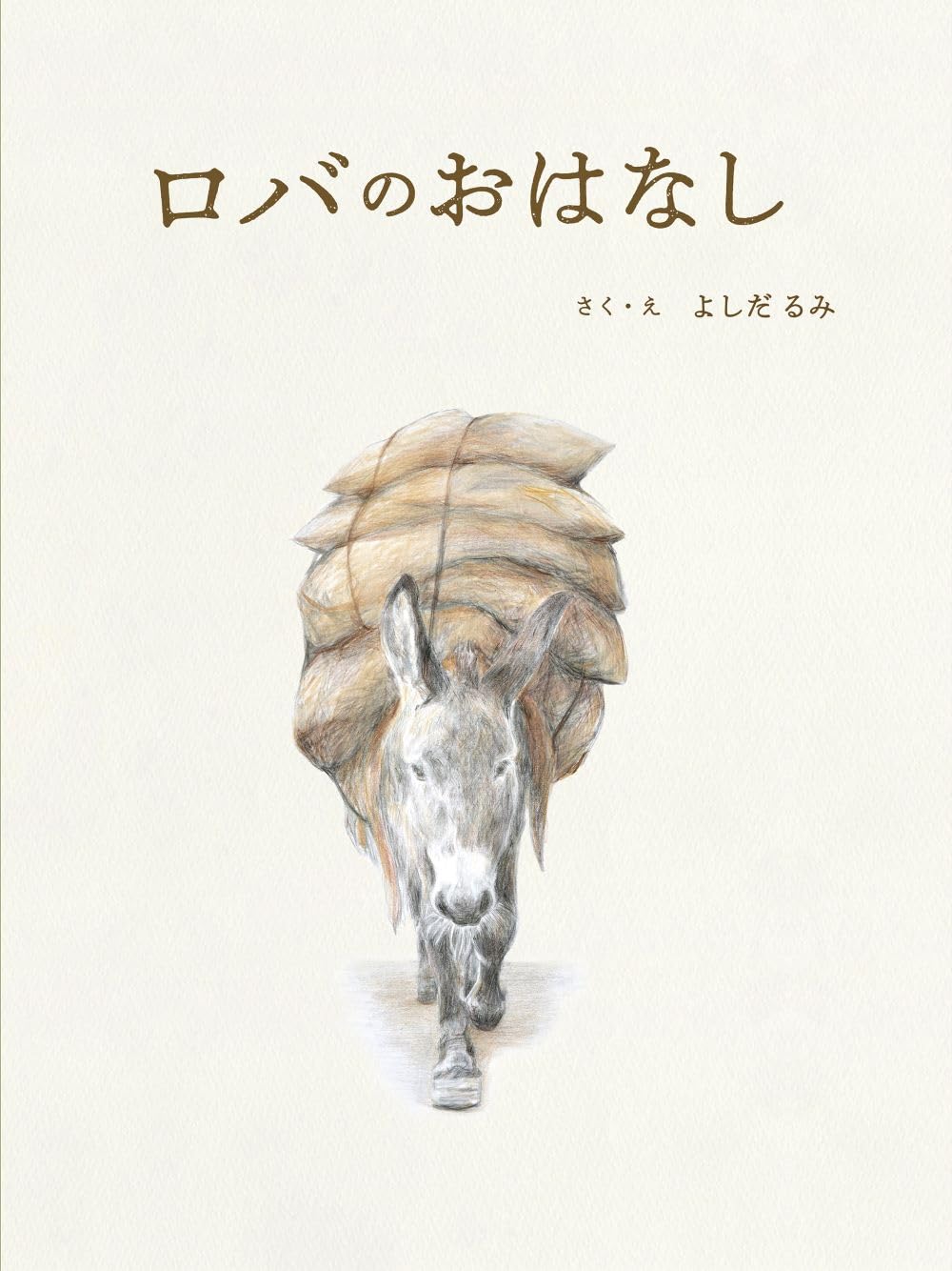 7月の推し絵本