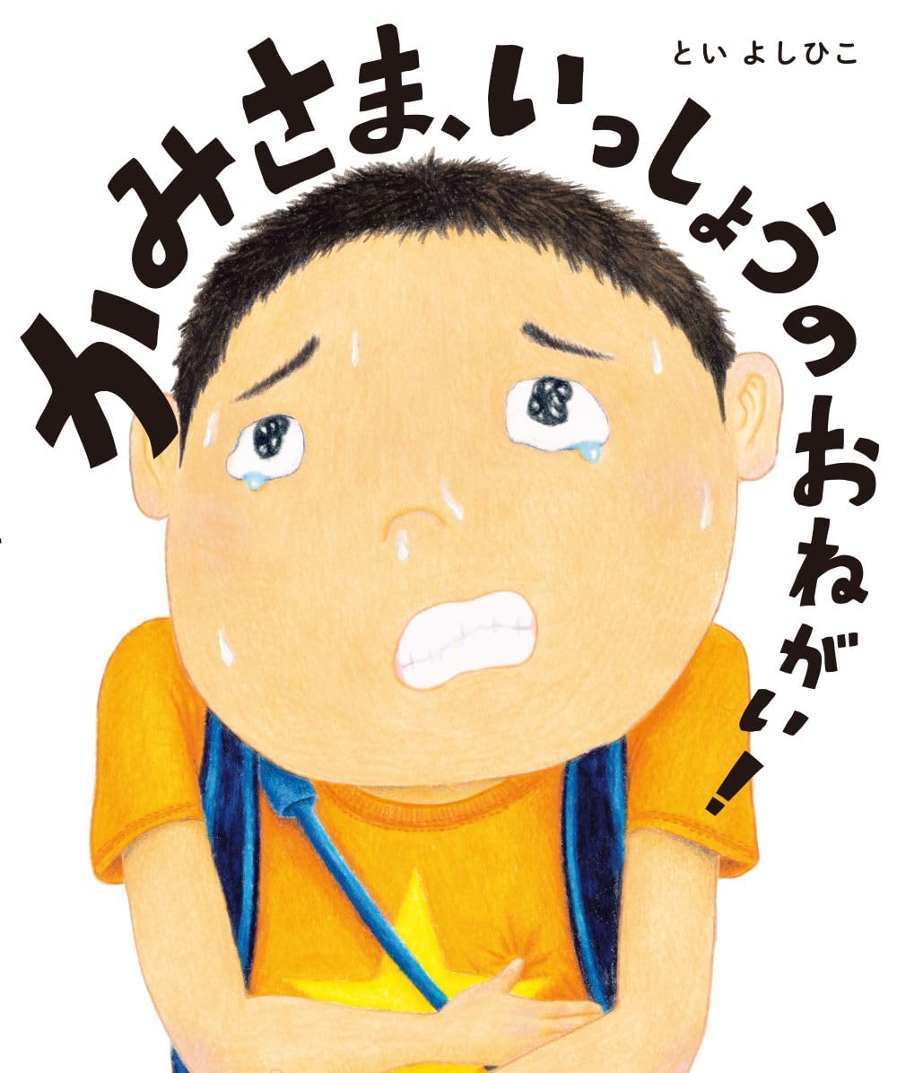 7月の推し絵本