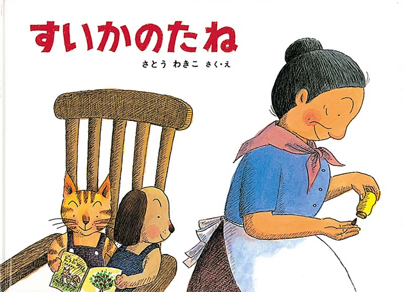 7月の推し絵本