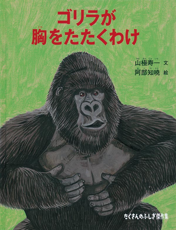 7月の推し絵本