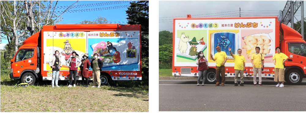 キャラバンカー