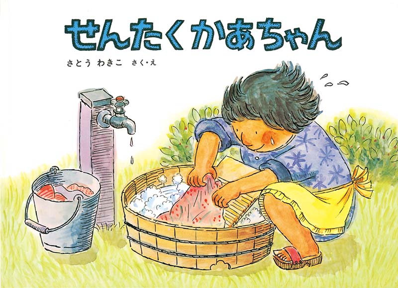 8月の推し絵本
