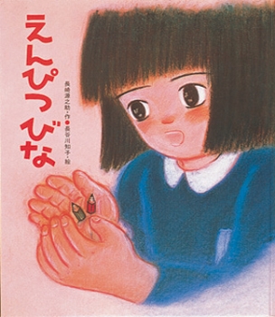 8月の推し絵本