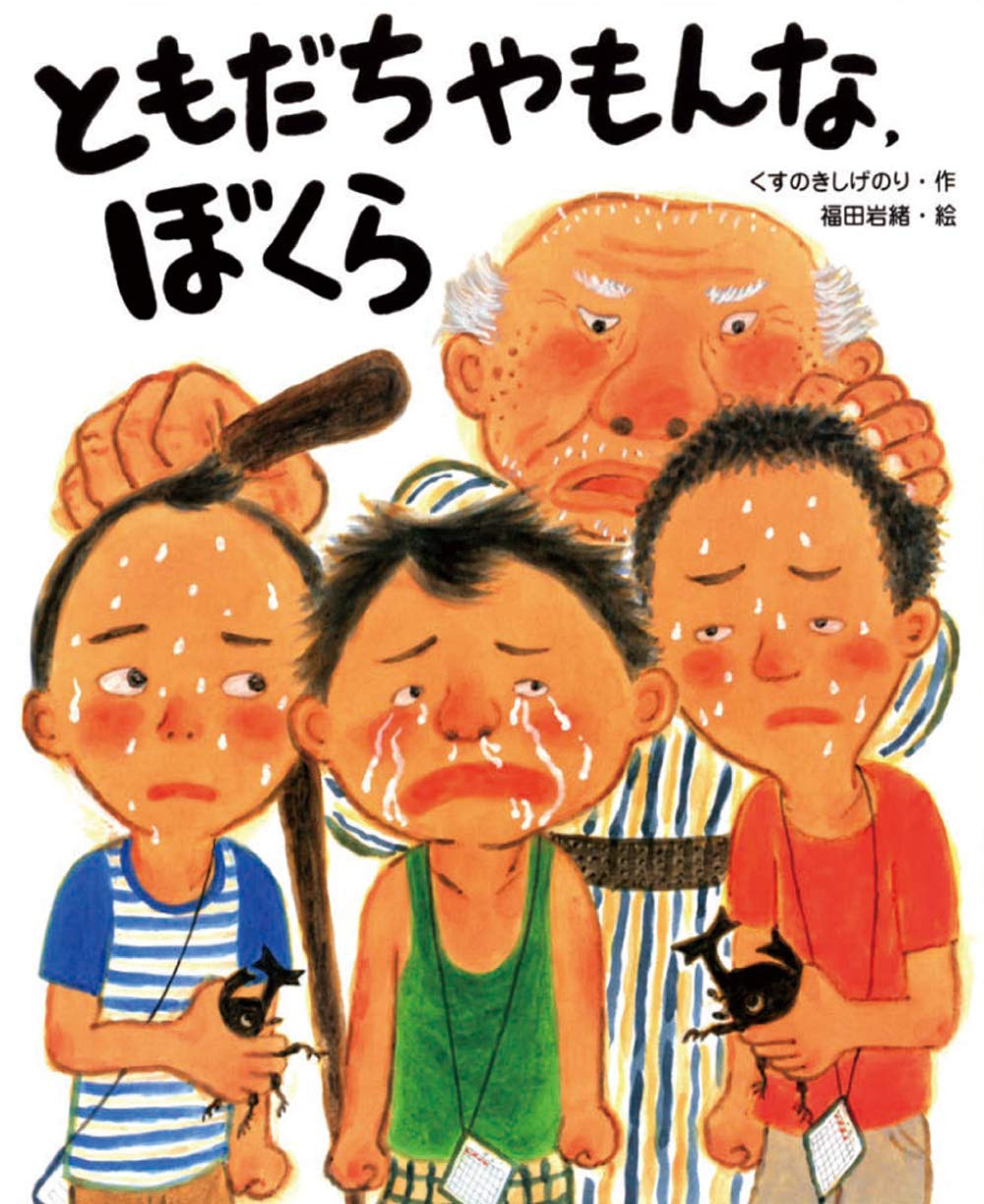 8月の推し絵本