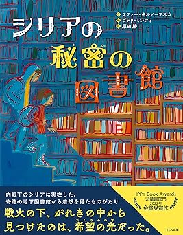 8月の推し絵本