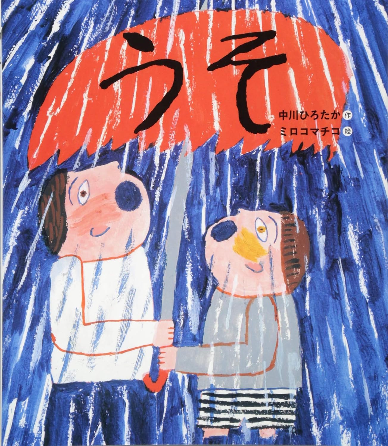 9月の推し絵本