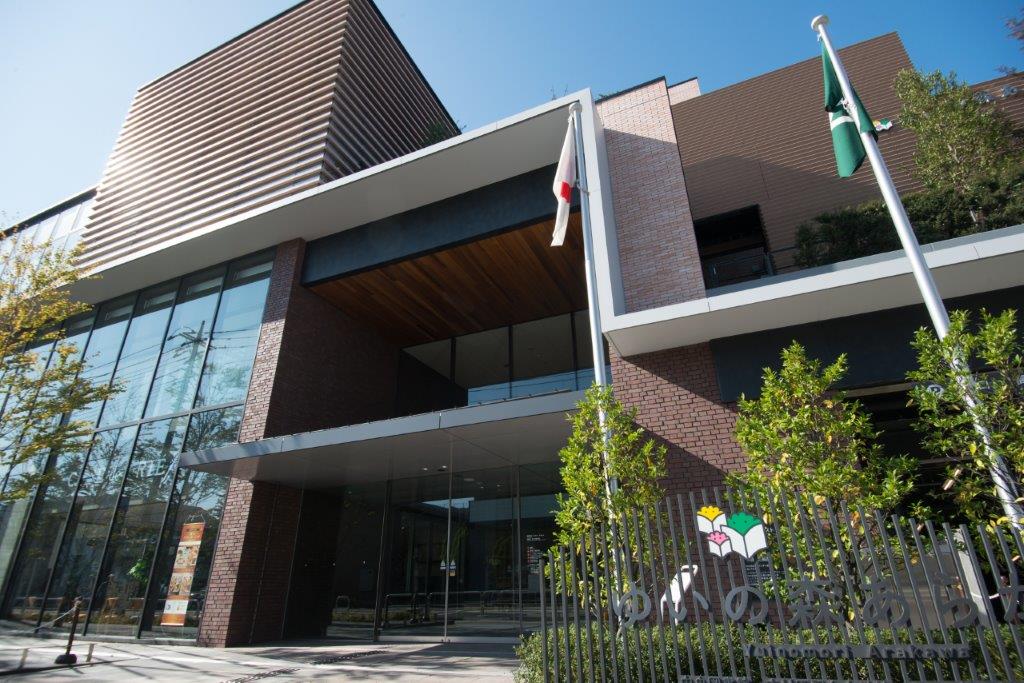 荒川区立図書館正面