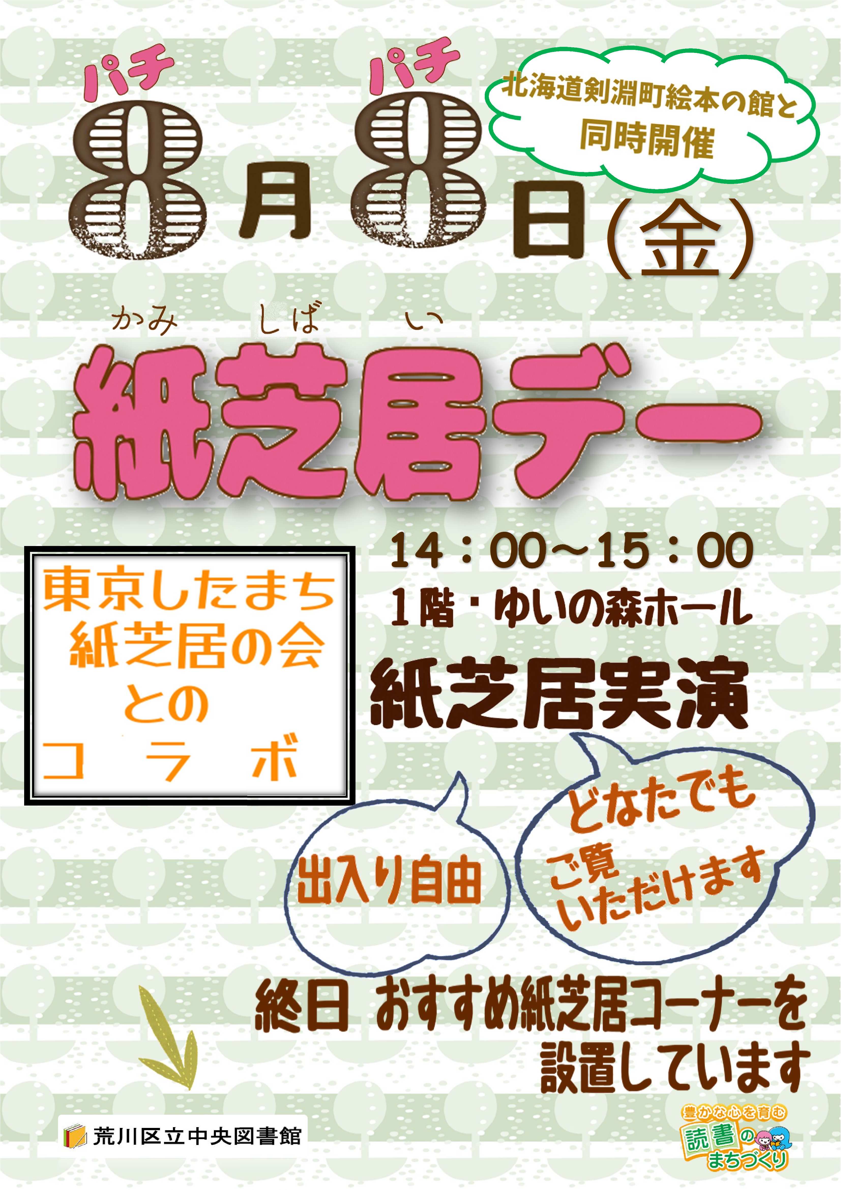 ほかにもたくさんのイベントを開催しています!