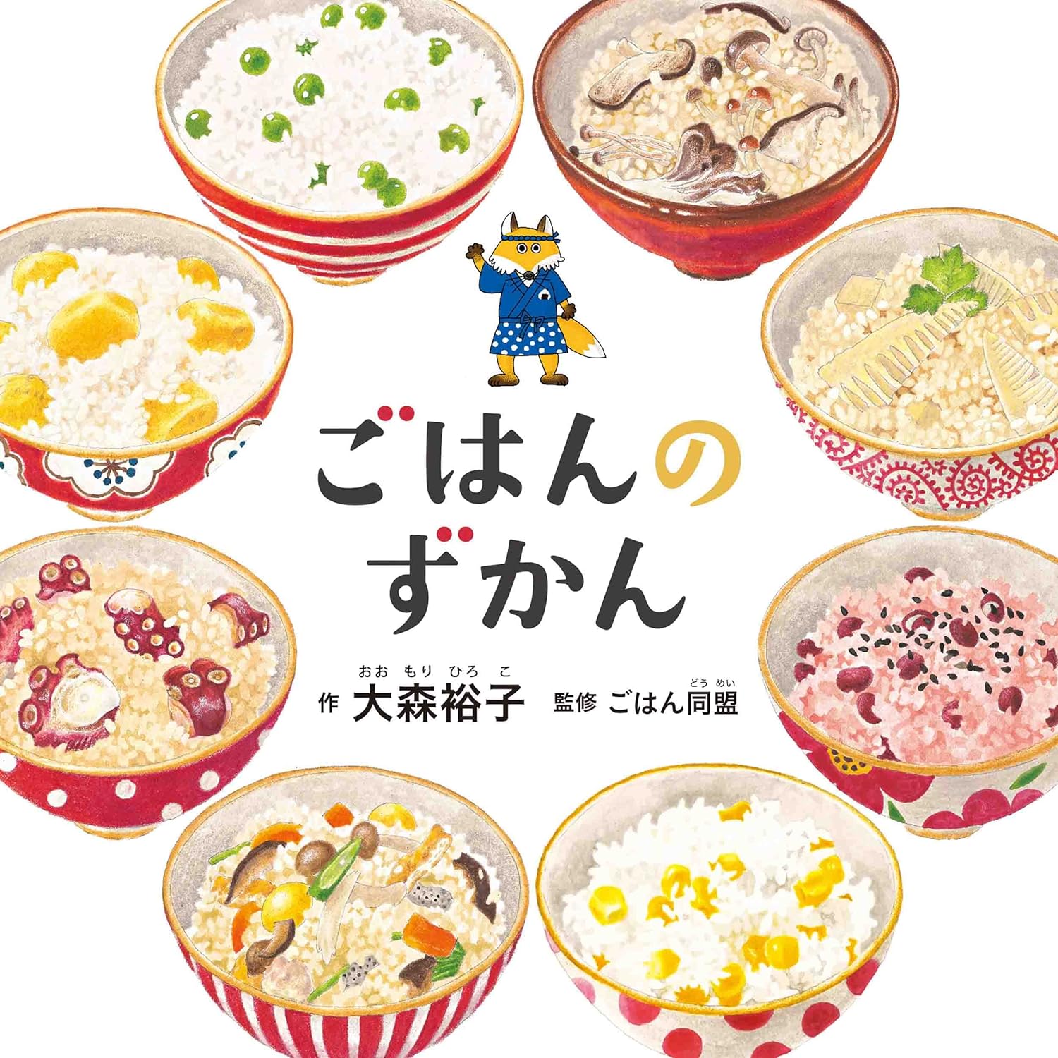 10月の推し絵本