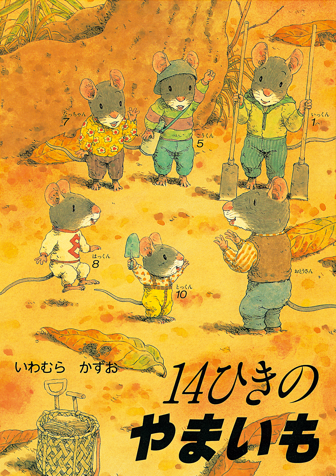 10月の推し絵本