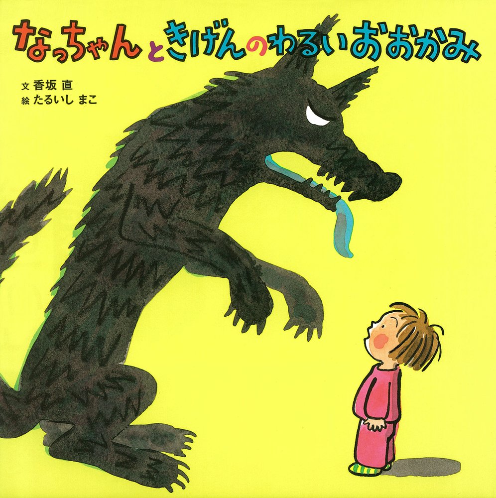 10月の推し絵本