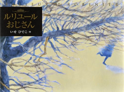 10月の推し絵本