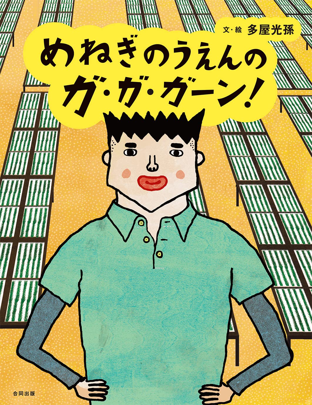 10月の推し絵本