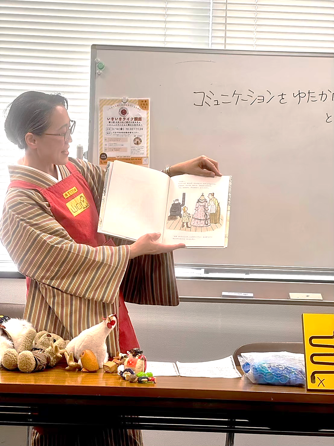 アクティブシニアと楽しむ絵本