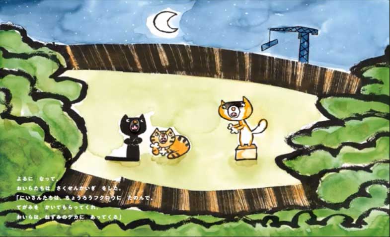 「みけねこマンション」