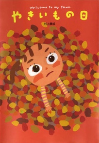 12月の推し絵本