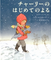 12月の推し絵本