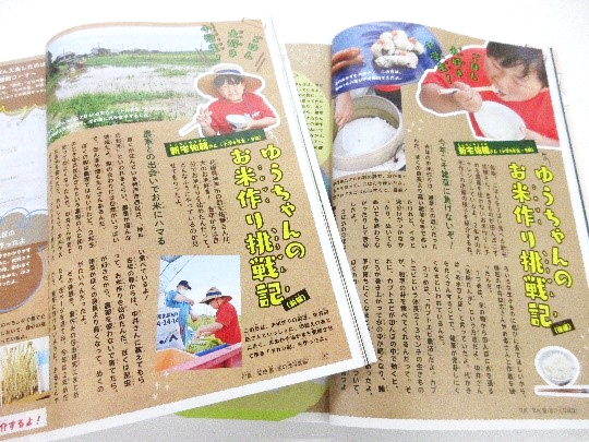 「ちゃぐりん」掲載誌