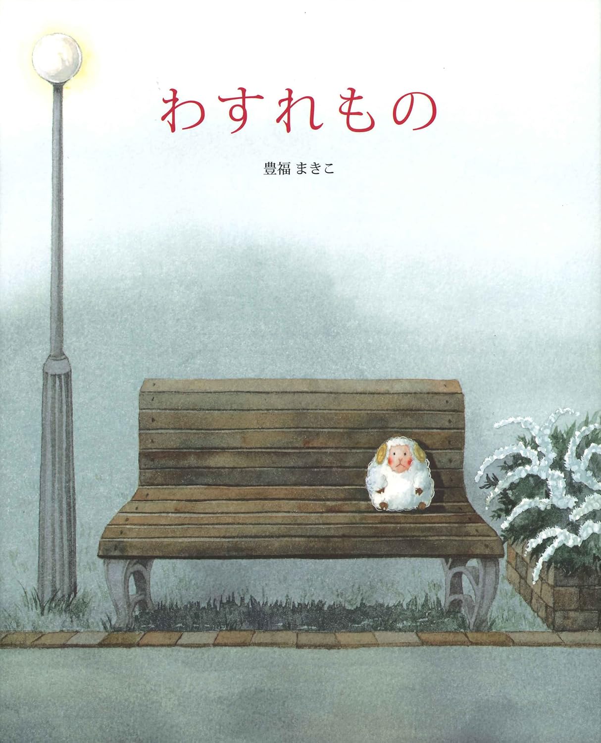 5月の推し絵本