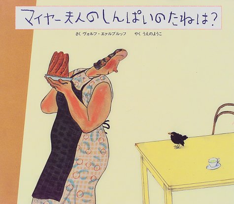 5月の推し絵本