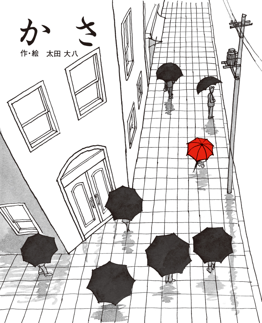 6月の推し絵本