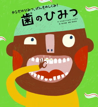 6月の推し絵本