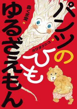 『しばおとさがそう！だいすき のりもの』
