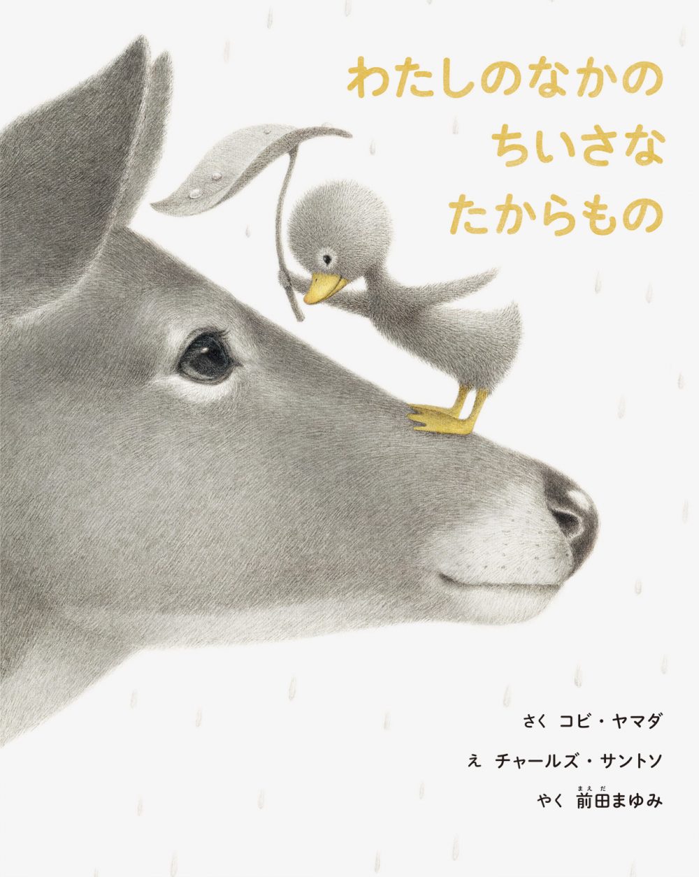 7月の推し絵本