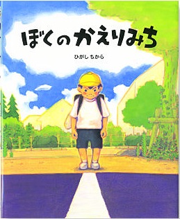 7月の推し絵本