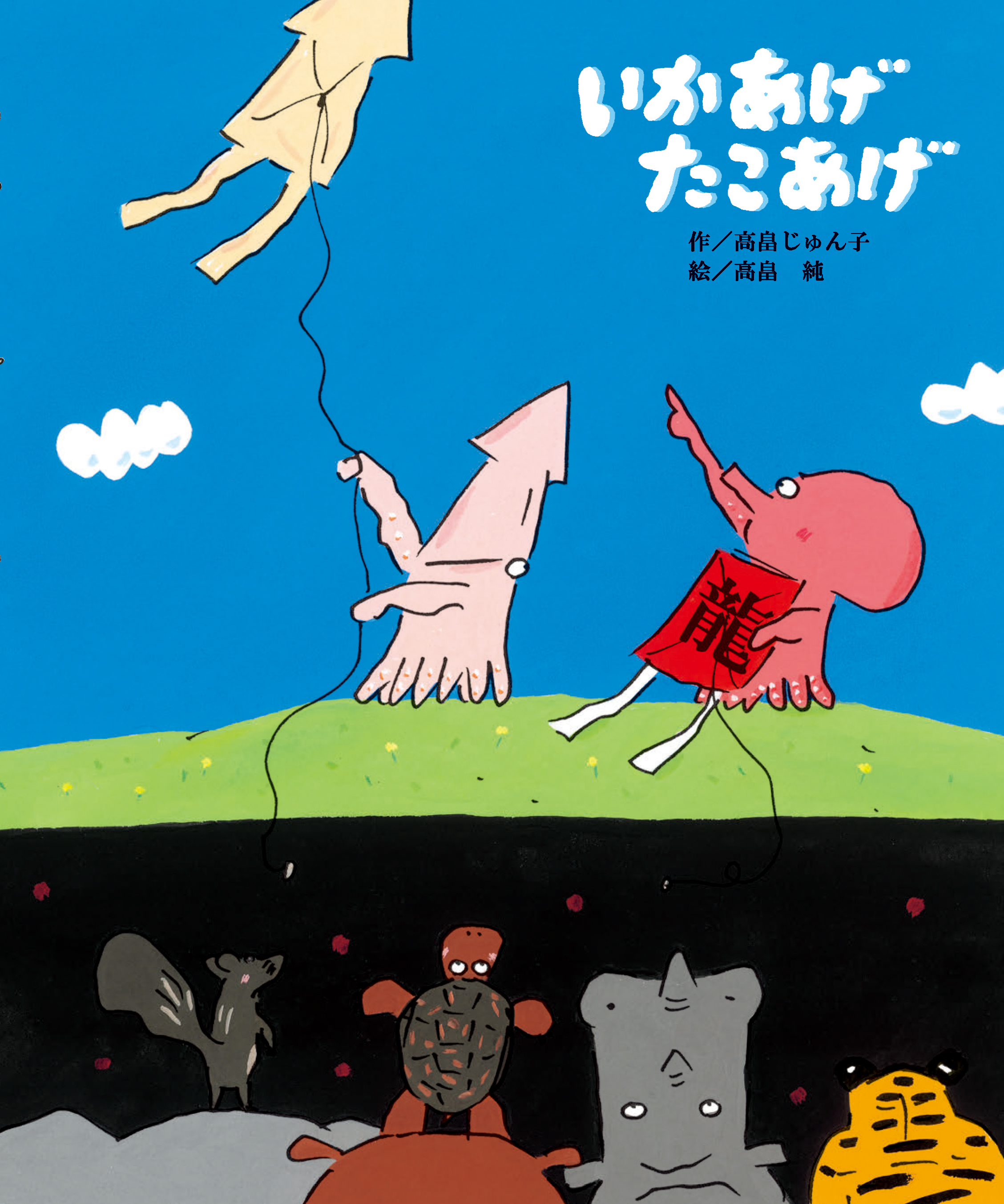 7月の推し絵本