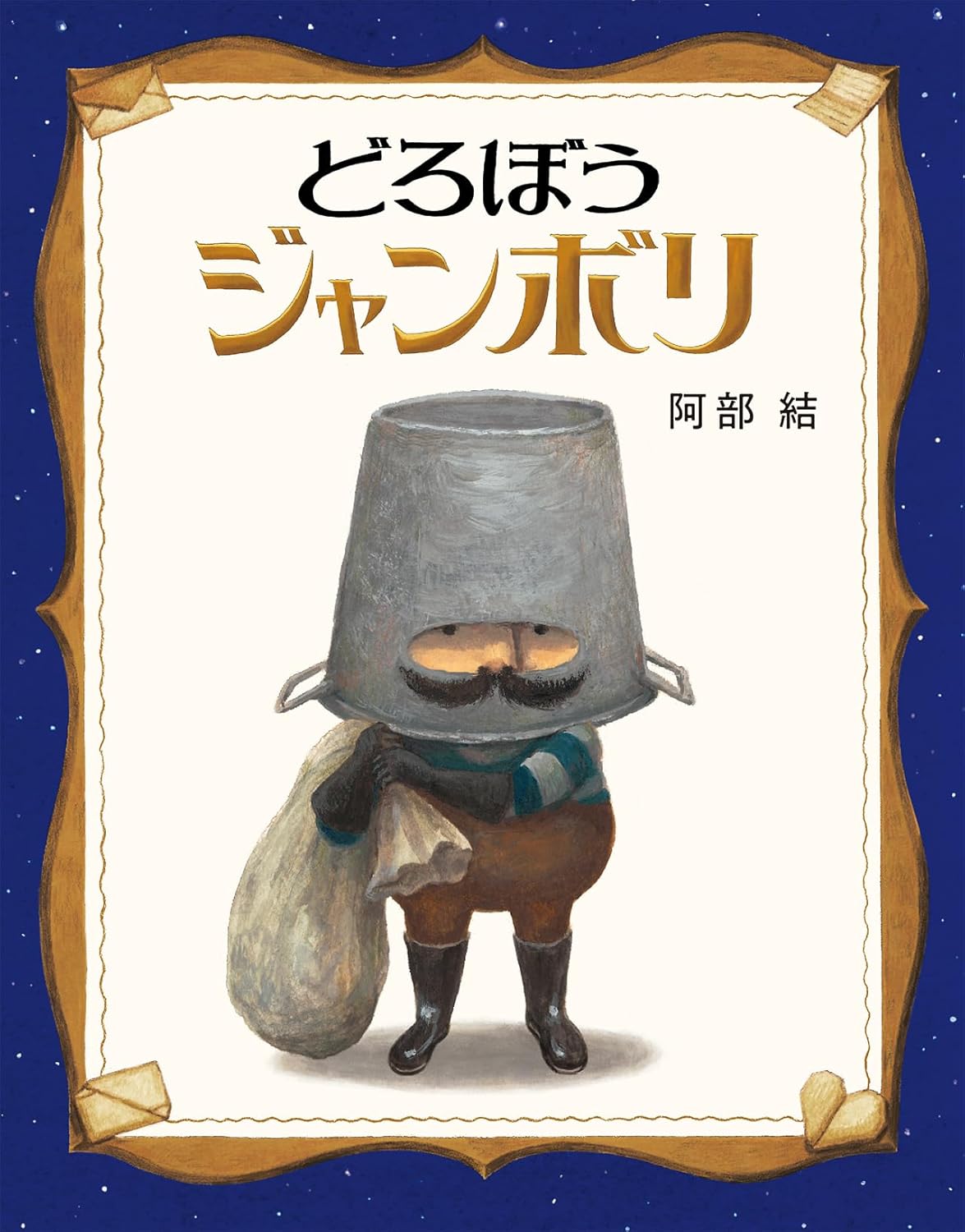 7月の推し絵本