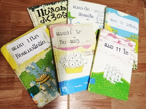 『１１ぴきのねこ』シリーズ(全６巻)