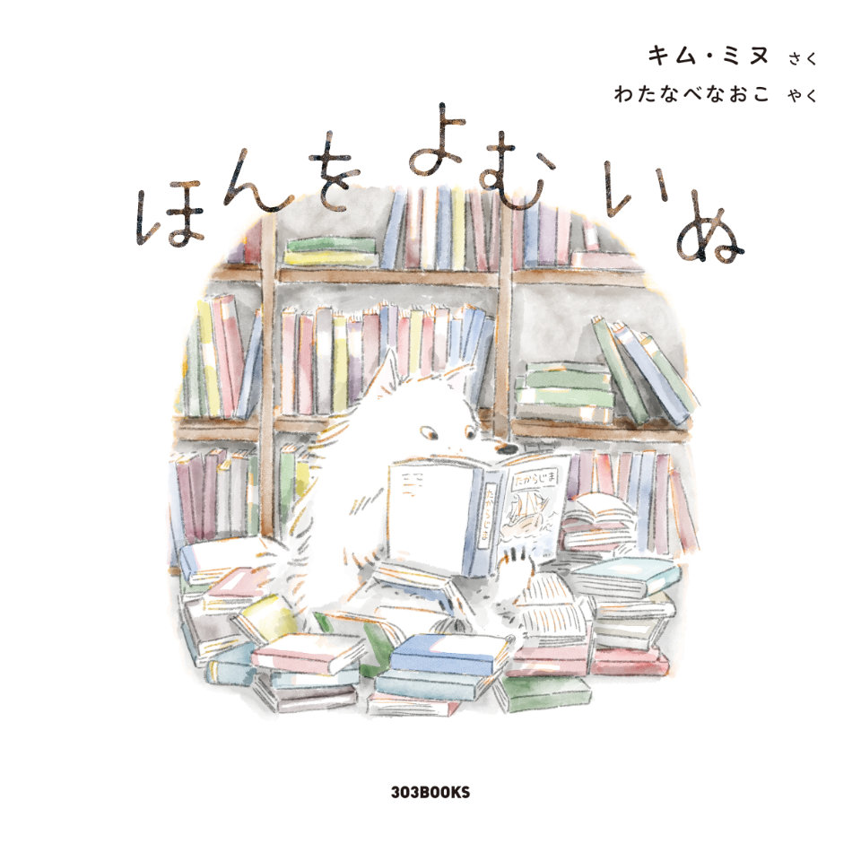 8月の推し絵本