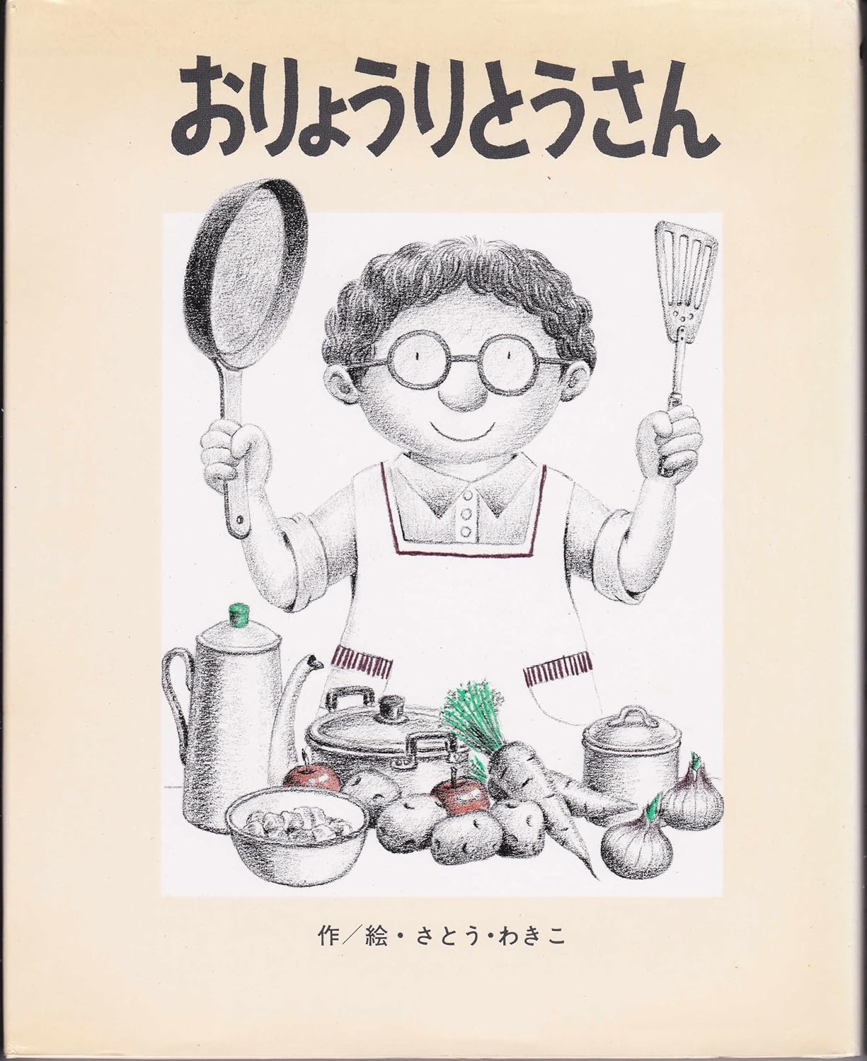8月の推し絵本