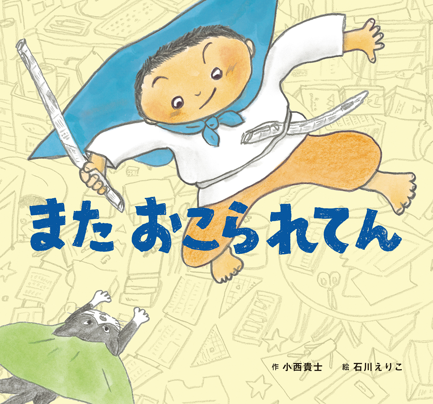 8月の推し絵本